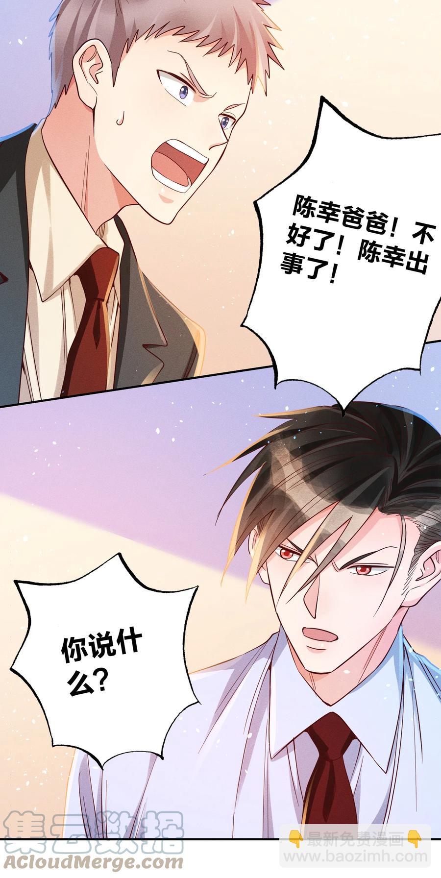 025 老爷爷-第27话