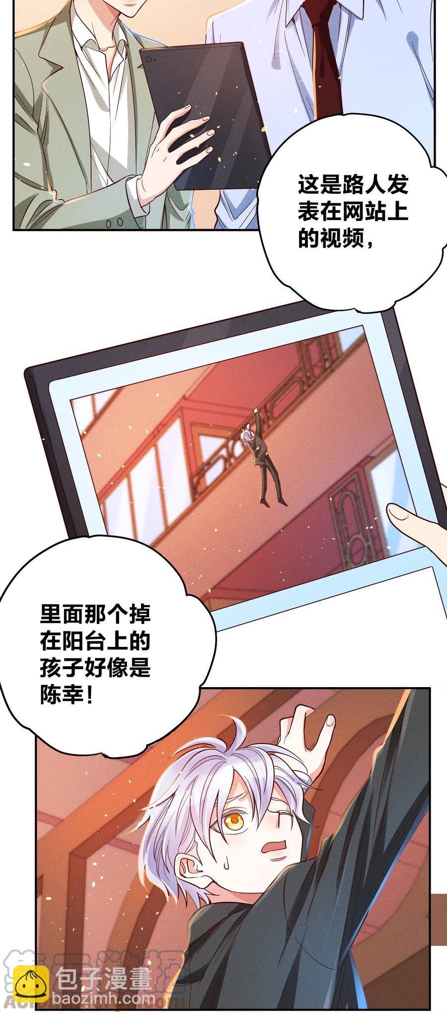 025 老爷爷-第27话