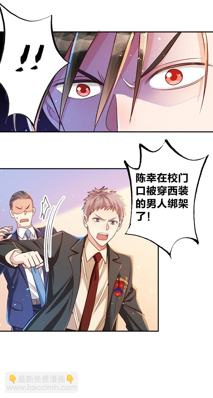 025 老爷爷-第27话