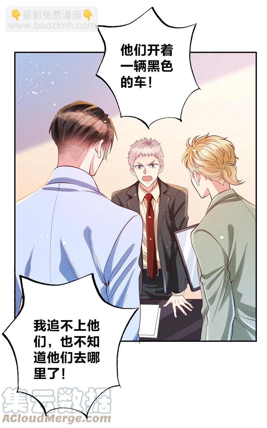 025 老爷爷-第27话