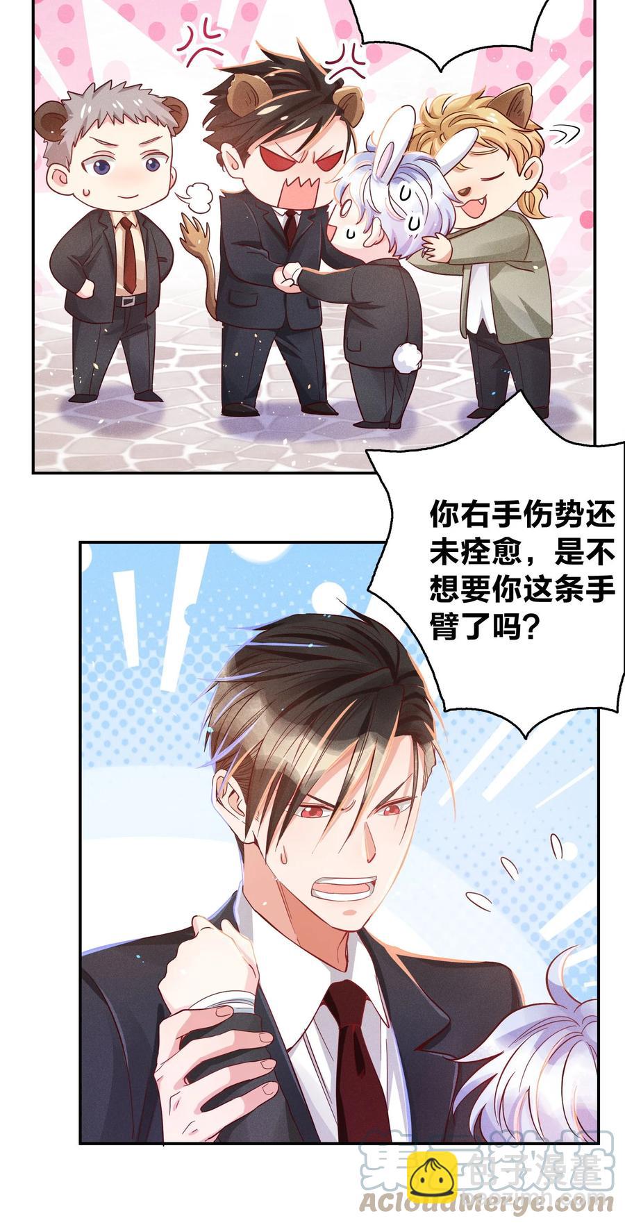 027 争锋相对-第29话