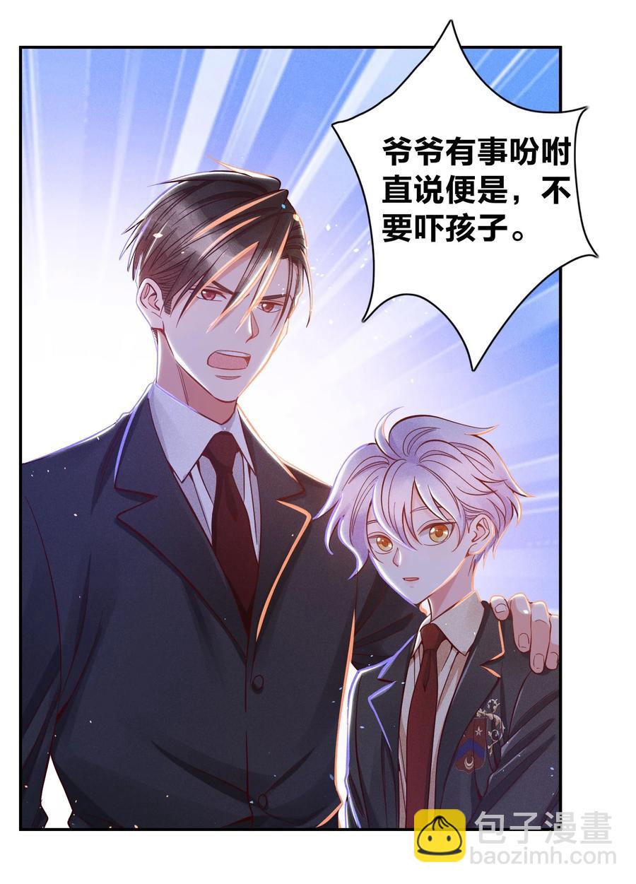 027 争锋相对-第29话