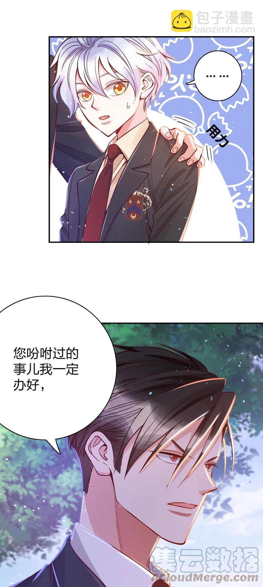 027 争锋相对-第29话