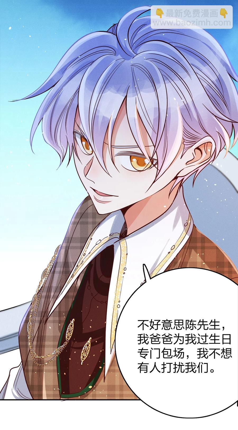 029 霸总发言-第31话