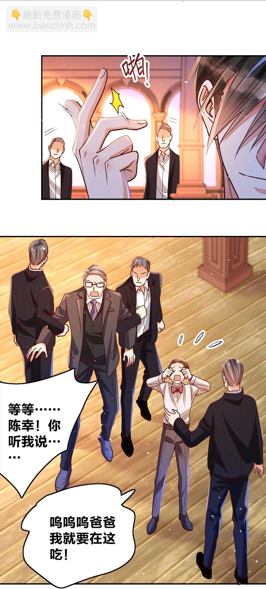 029 霸总发言-第31话