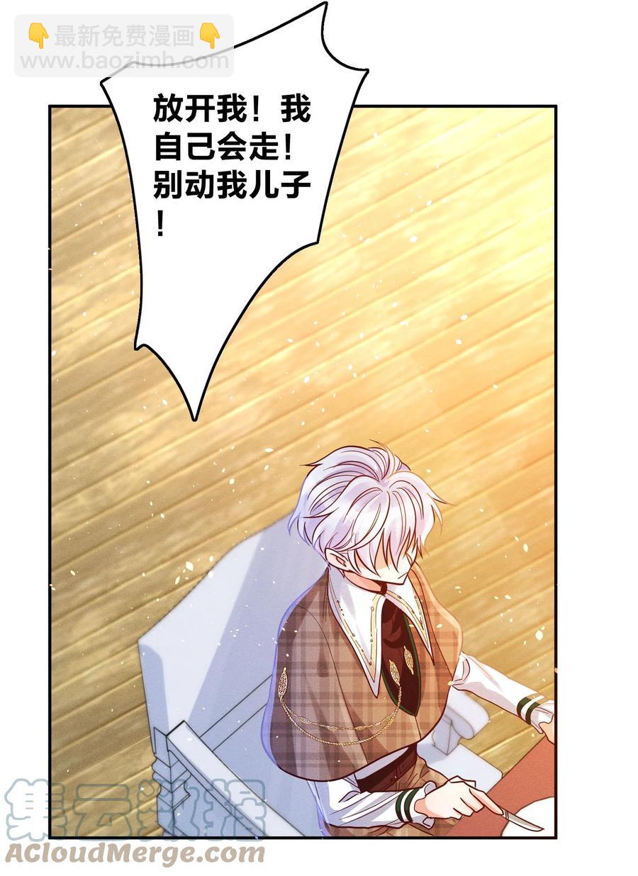 029 霸总发言-第31话