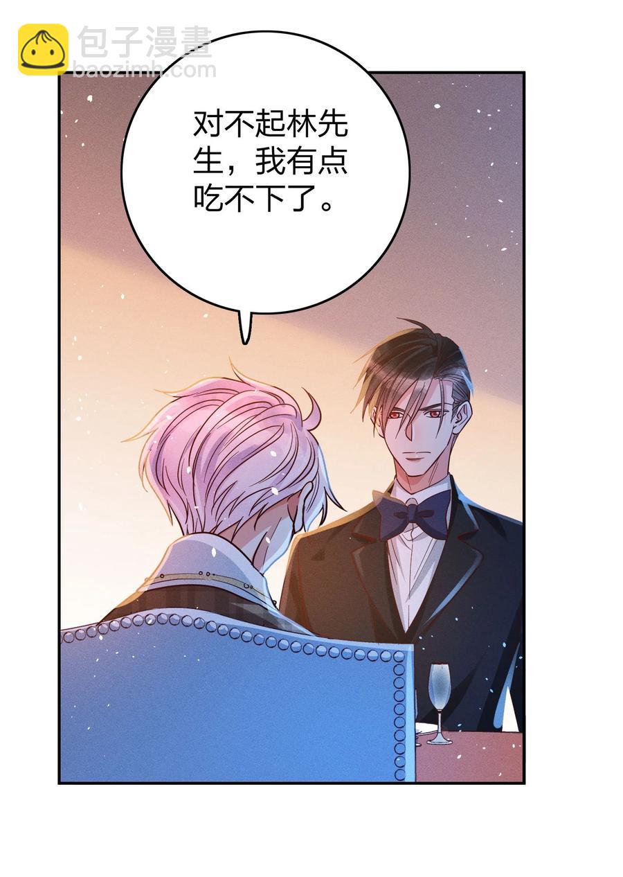 029 霸总发言-第31话