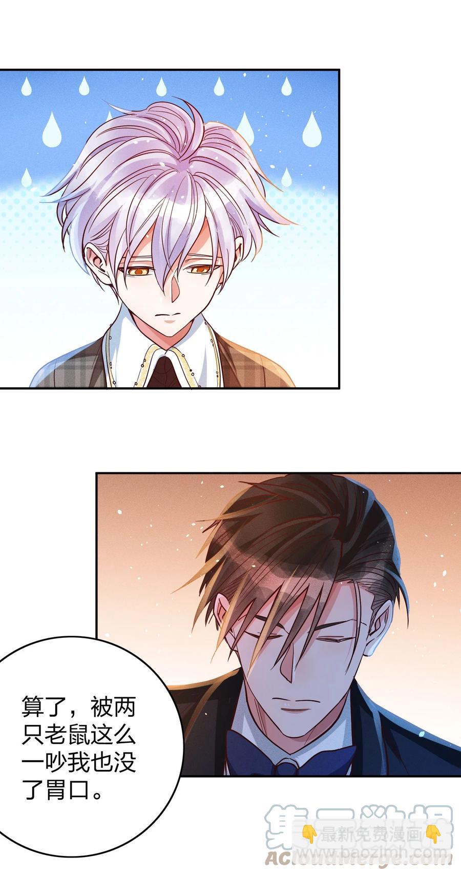 029 霸总发言-第31话