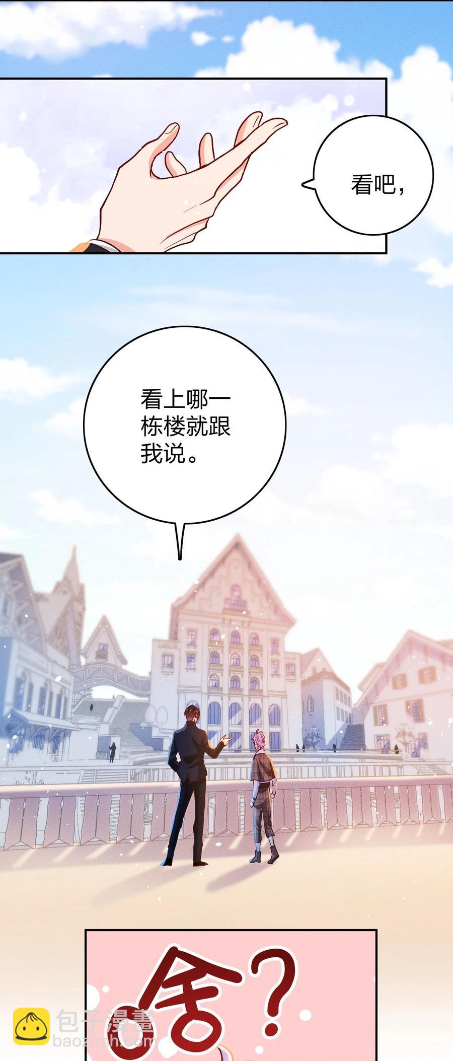 029 霸总发言-第31话