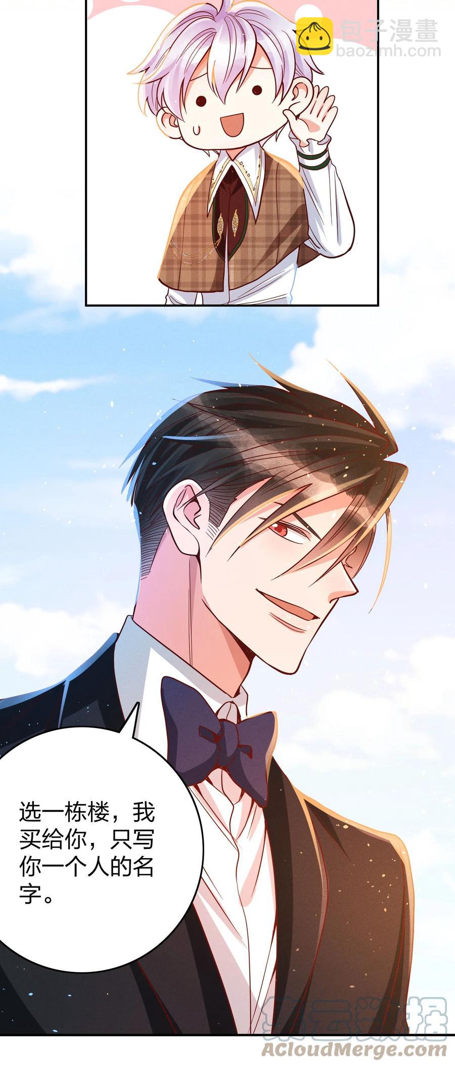 029 霸总发言-第31话