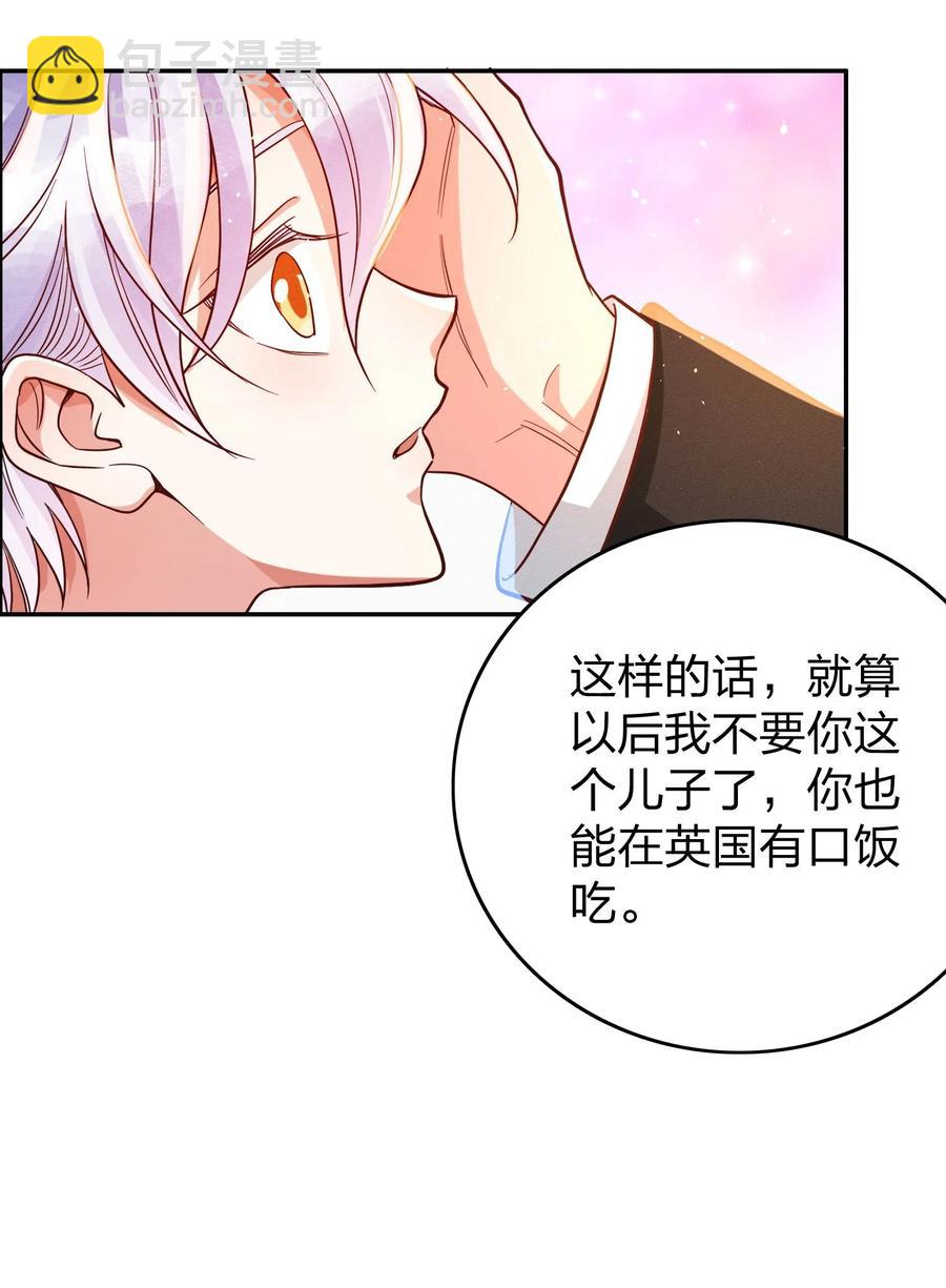 029 霸总发言-第31话