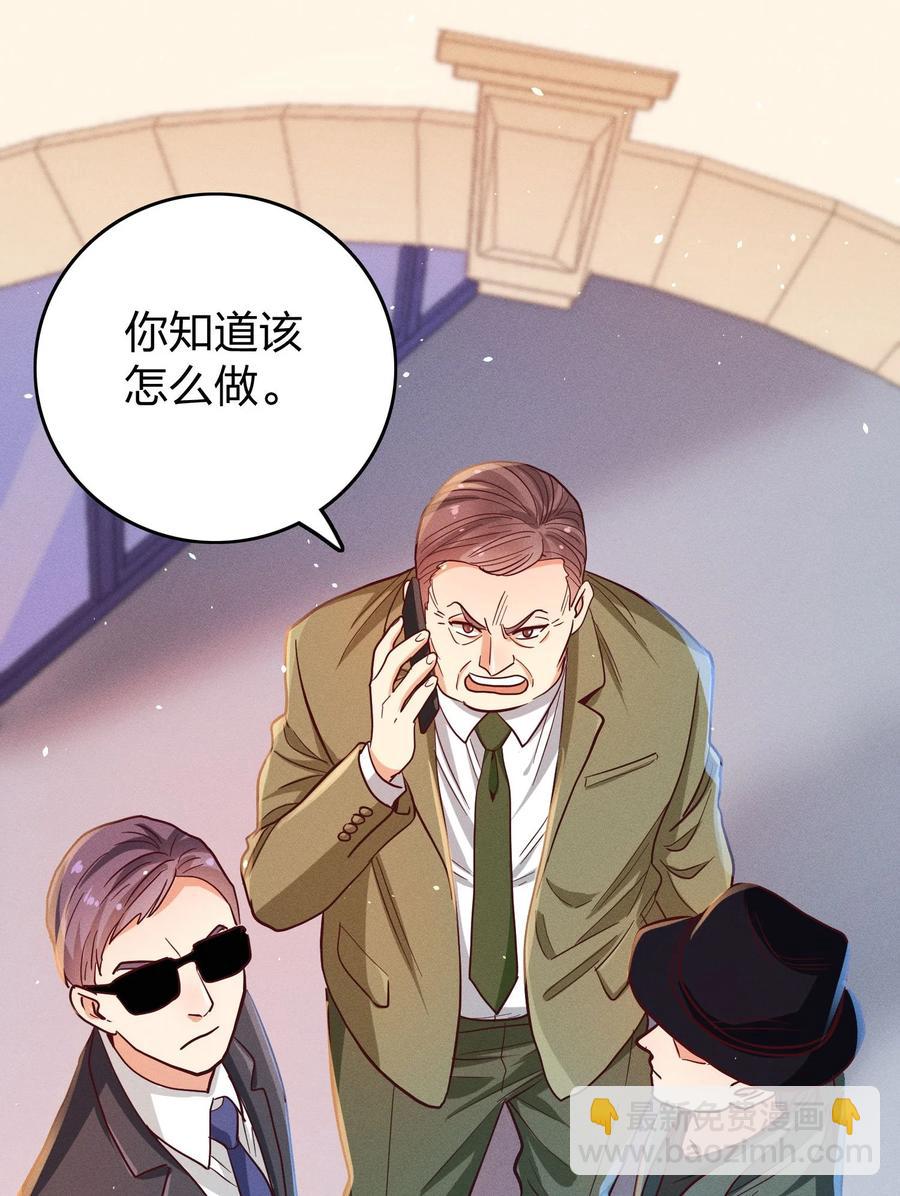 029 霸总发言-第31话