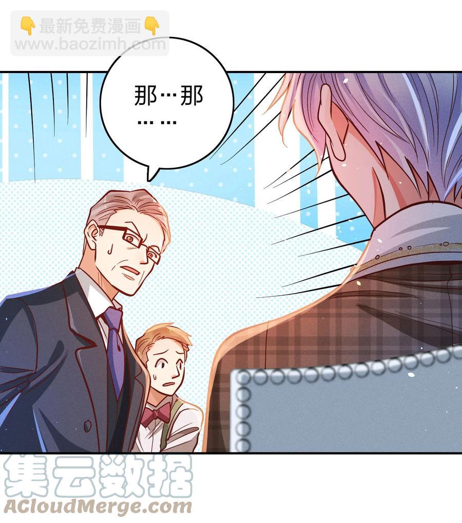 029 霸总发言-第31话