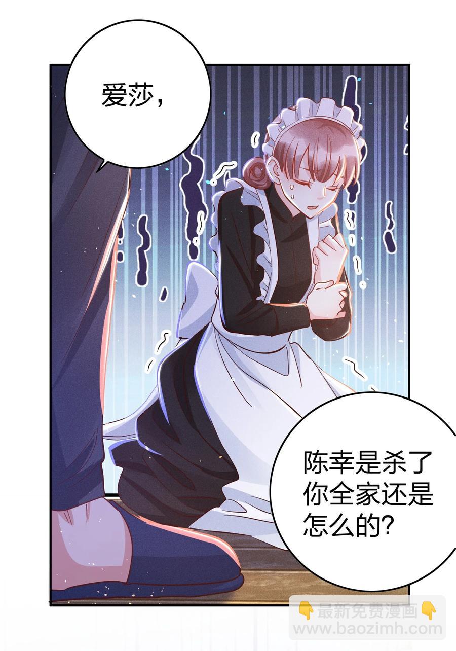 031 宽恕与惩罚-第33话