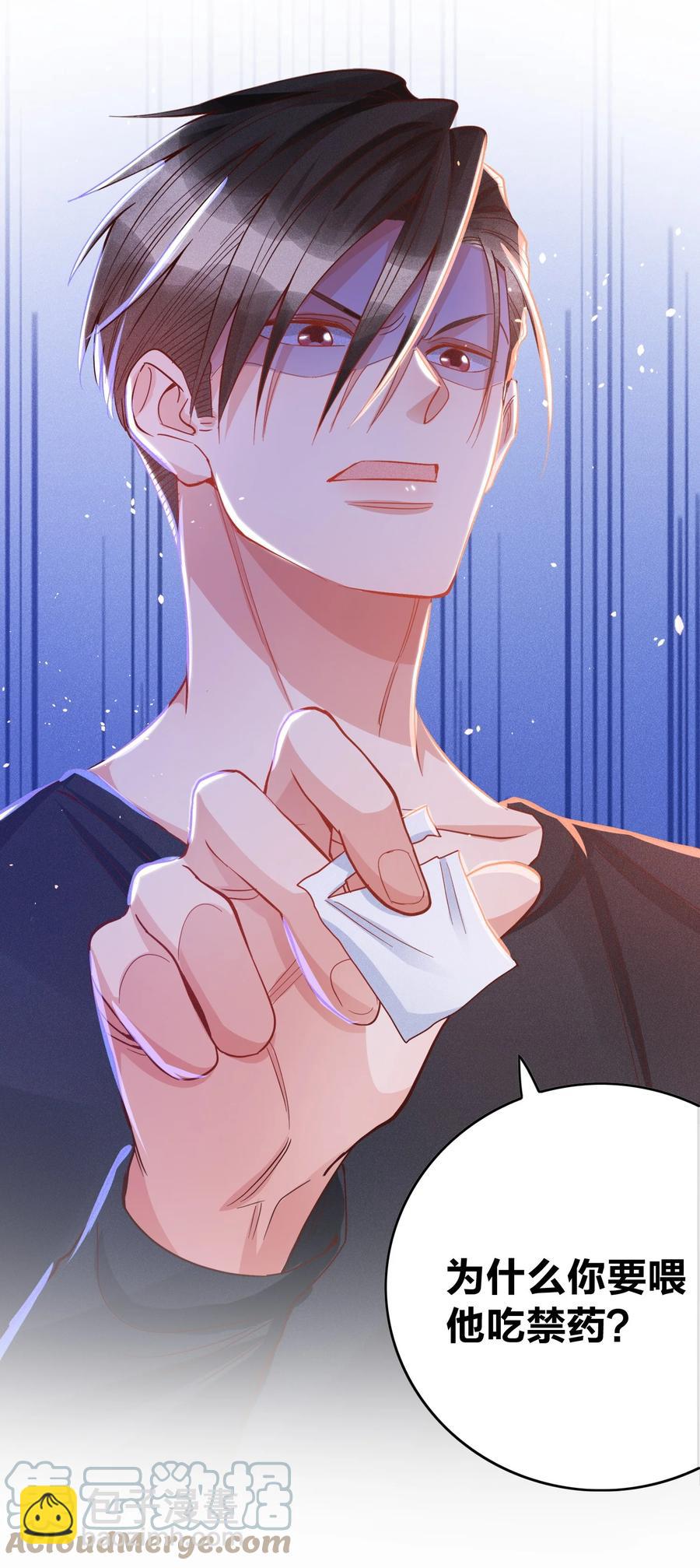 031 宽恕与惩罚-第33话