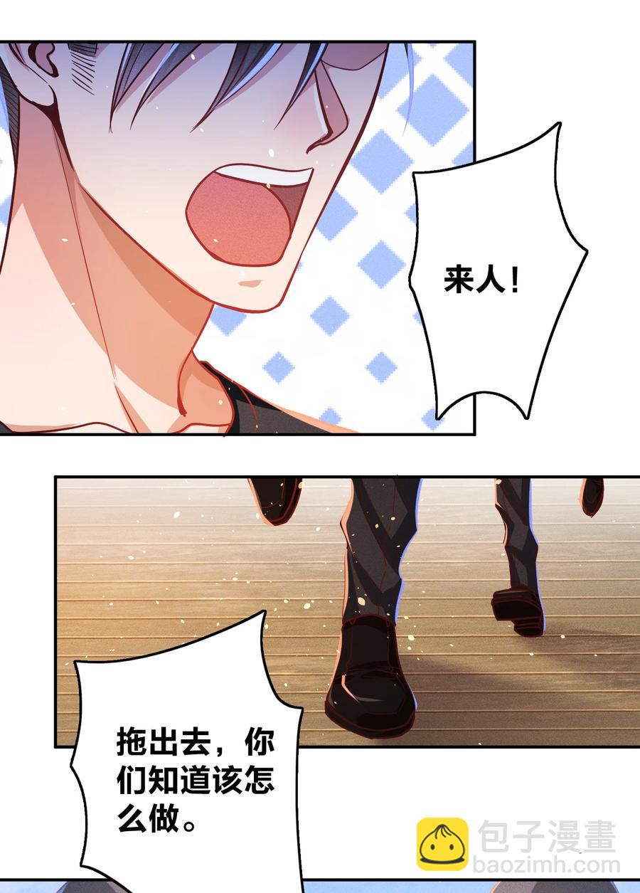 031 宽恕与惩罚-第33话