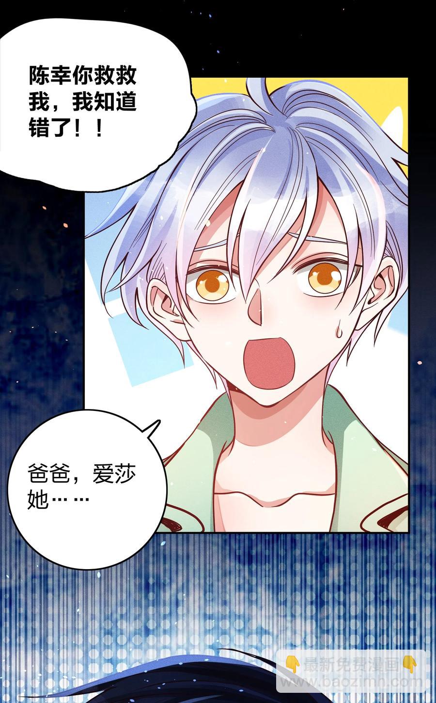 031 宽恕与惩罚-第33话