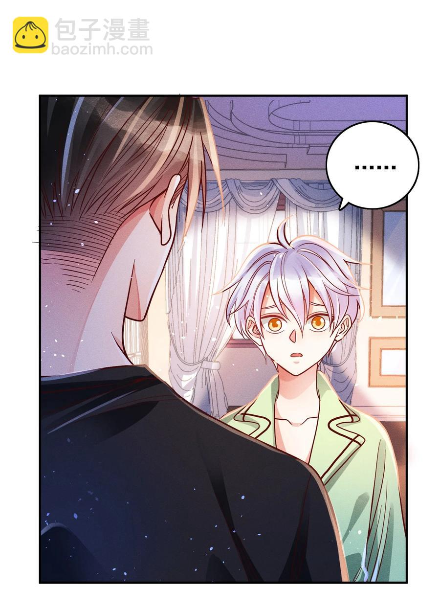 031 宽恕与惩罚-第33话