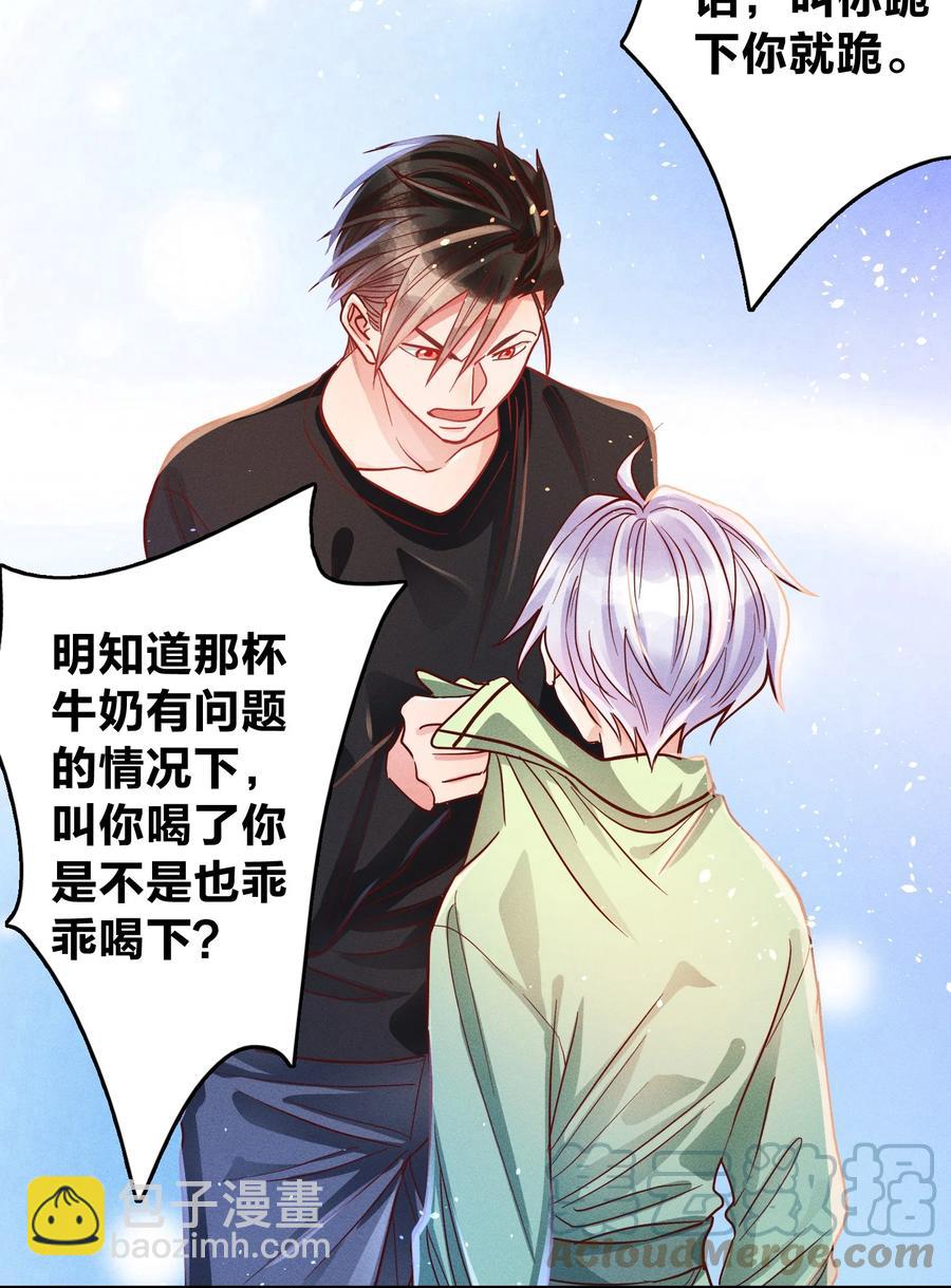 031 宽恕与惩罚-第33话