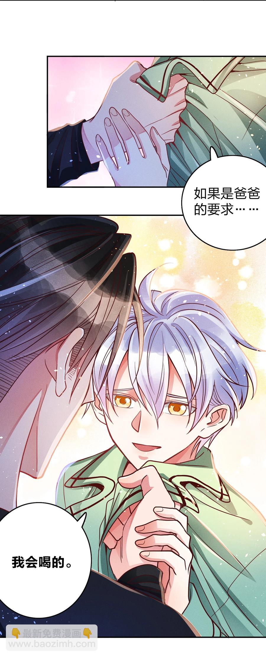 031 宽恕与惩罚-第33话