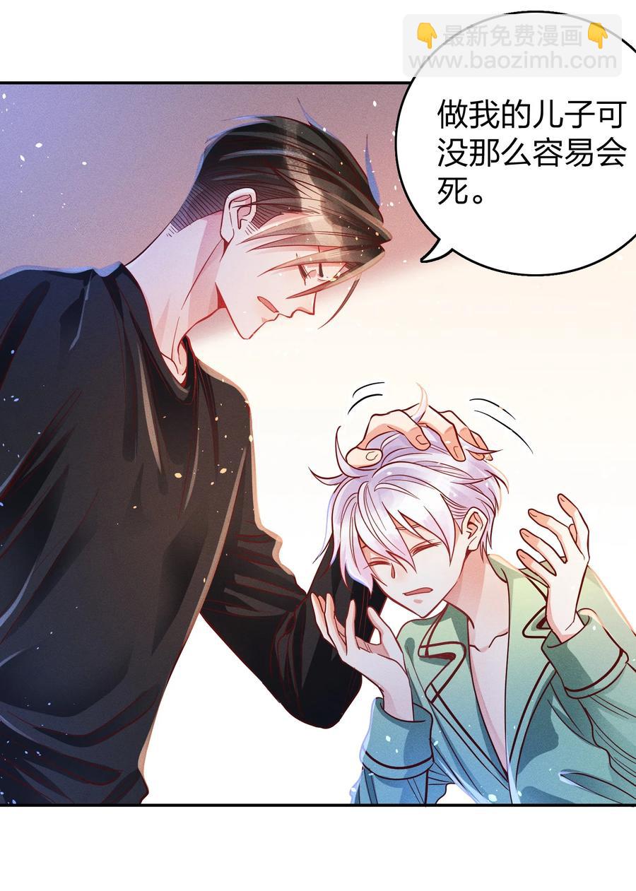 031 宽恕与惩罚-第33话