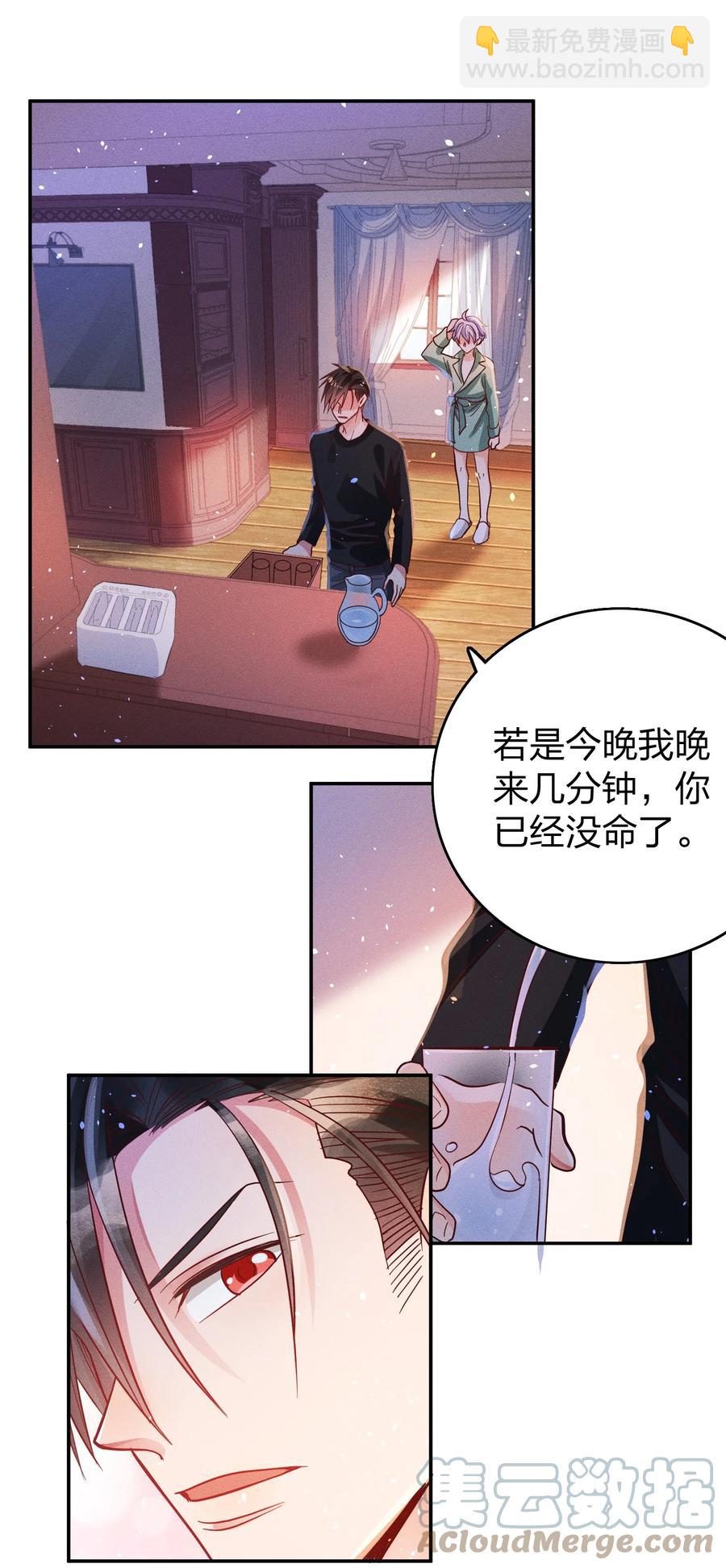 031 宽恕与惩罚-第33话