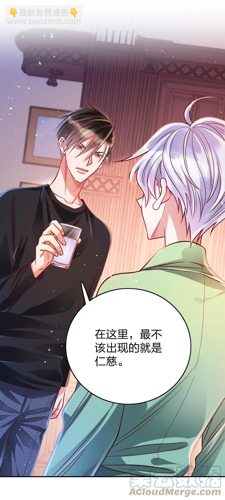 031 宽恕与惩罚-第33话