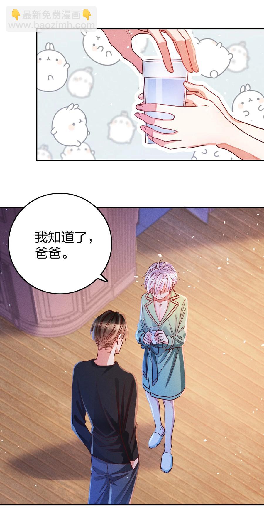 031 宽恕与惩罚-第33话