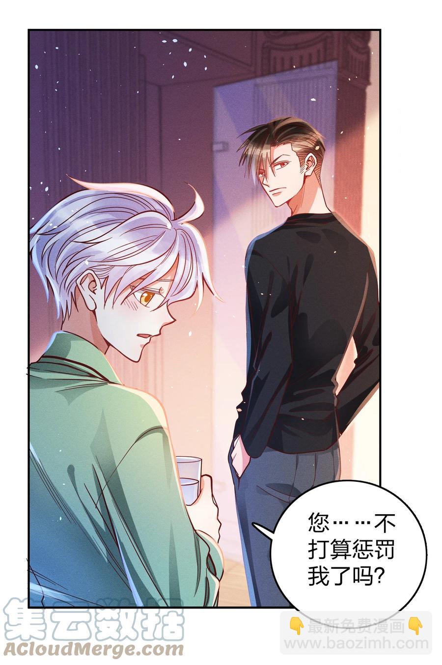 031 宽恕与惩罚-第33话