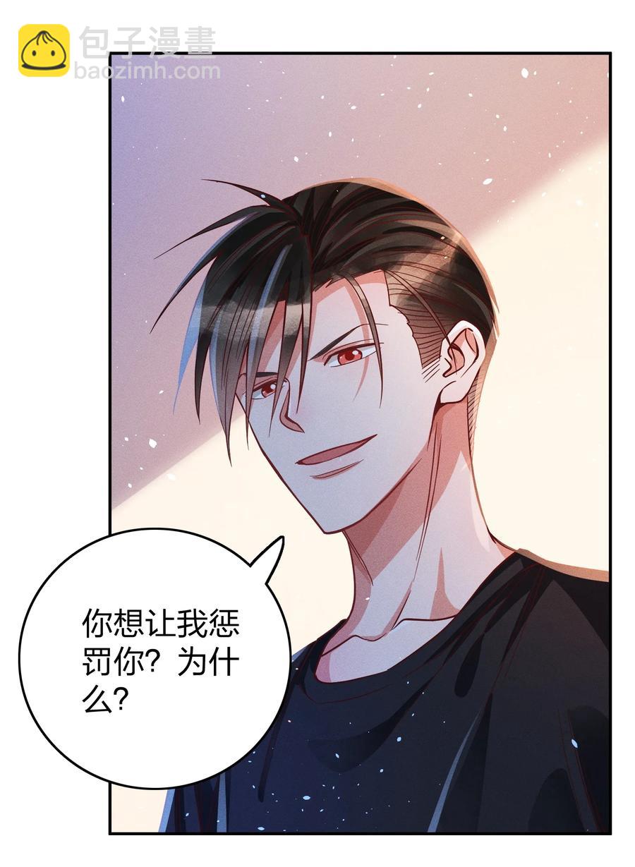 031 宽恕与惩罚-第33话