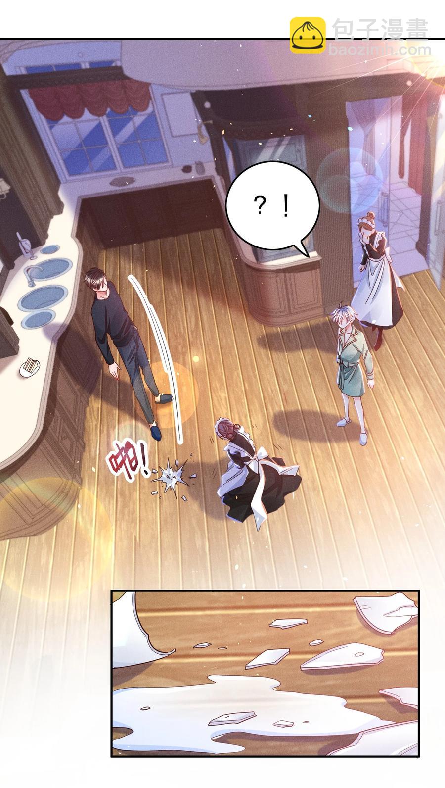 031 宽恕与惩罚-第33话