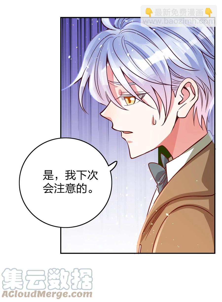 035 令人期待的旅行-第37话