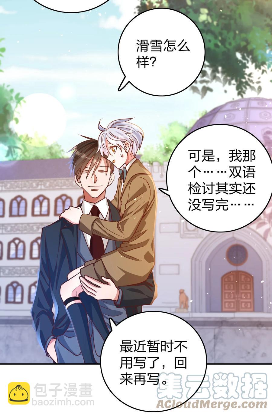 035 令人期待的旅行-第37话