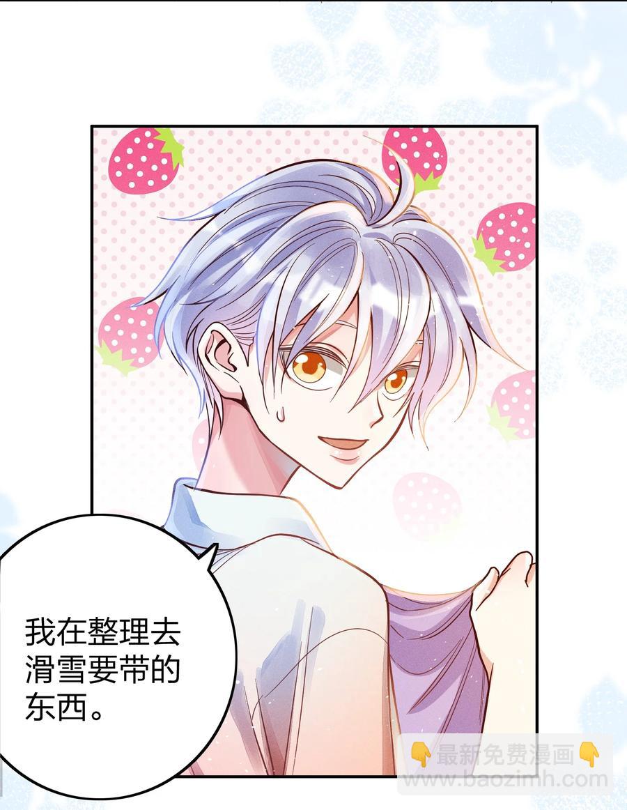 035 令人期待的旅行-第37话