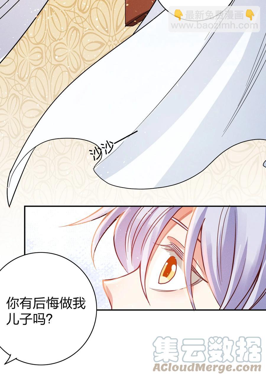 035 令人期待的旅行-第37话