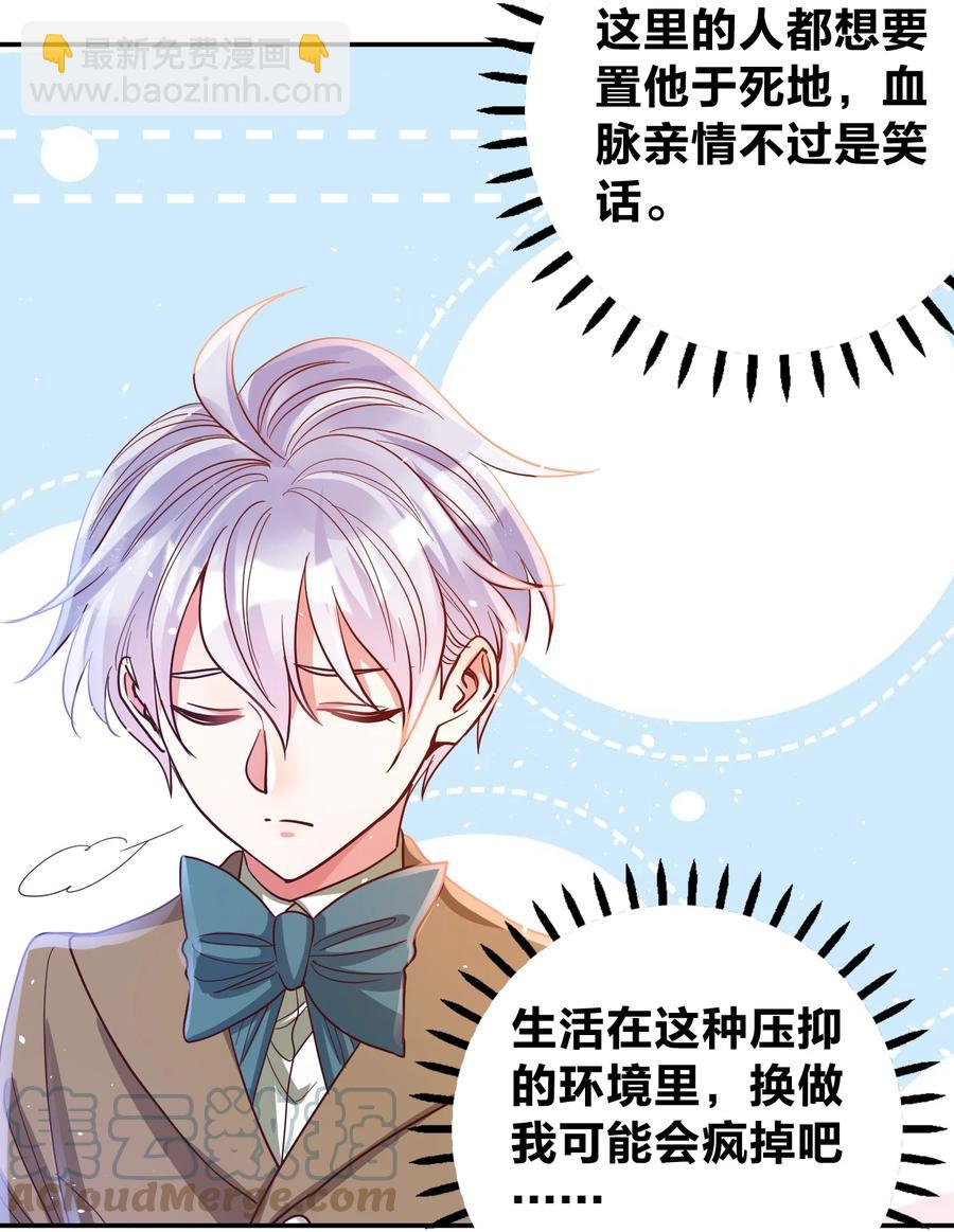 035 令人期待的旅行-第37话