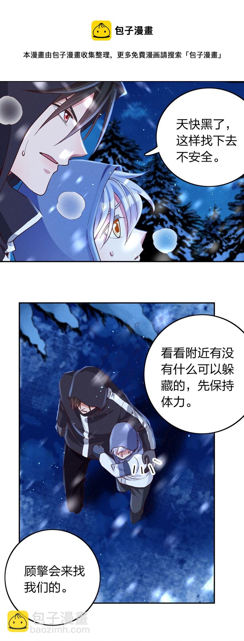 039 不再孤单-第41话