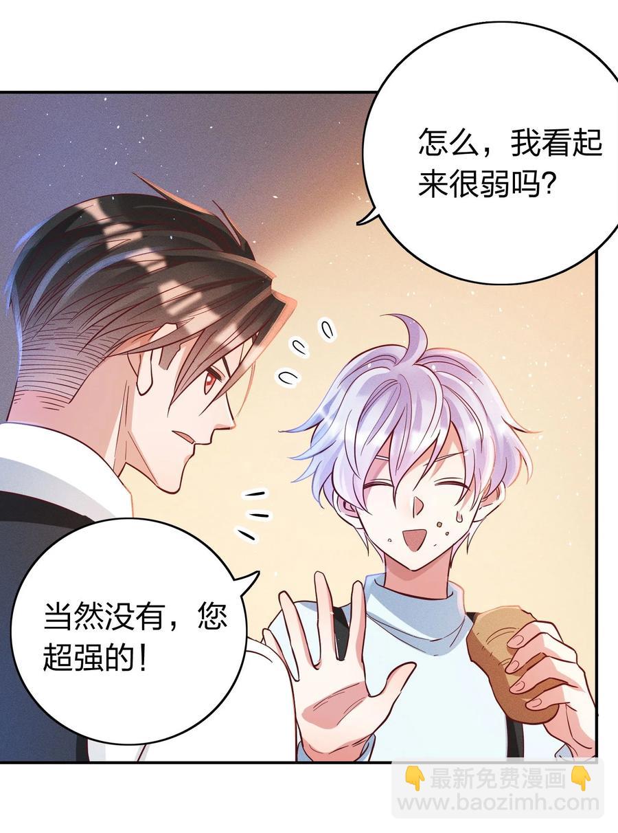 041 我吃饱了-第43话