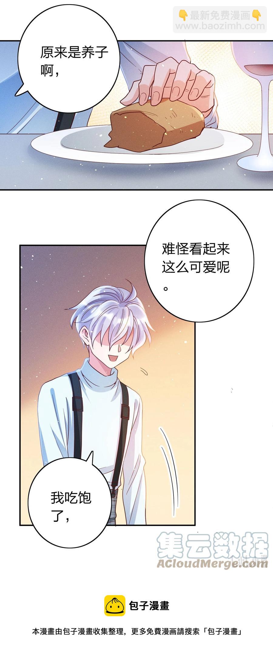 041 我吃饱了-第43话