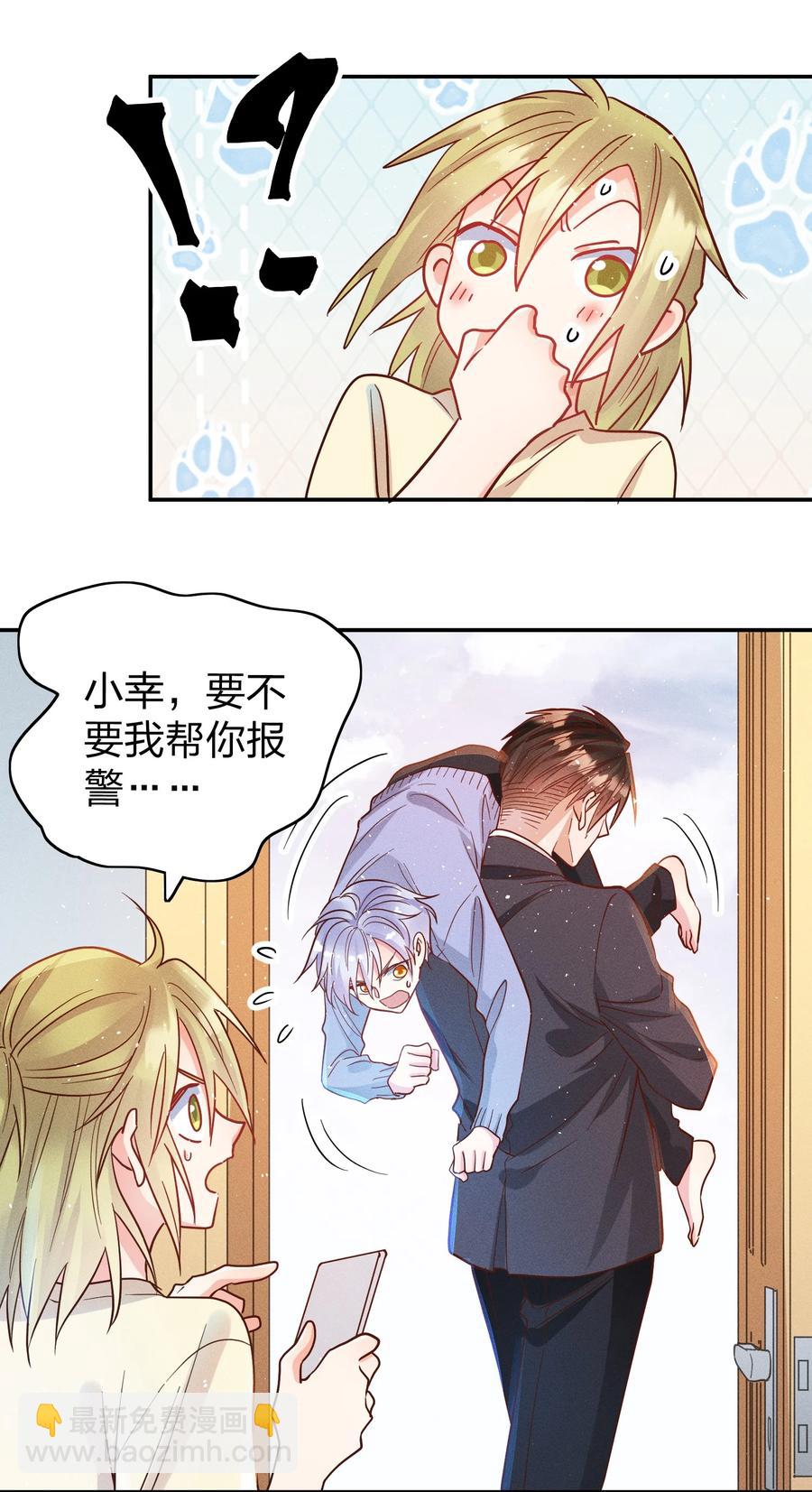 045 真的生气了！-第47话