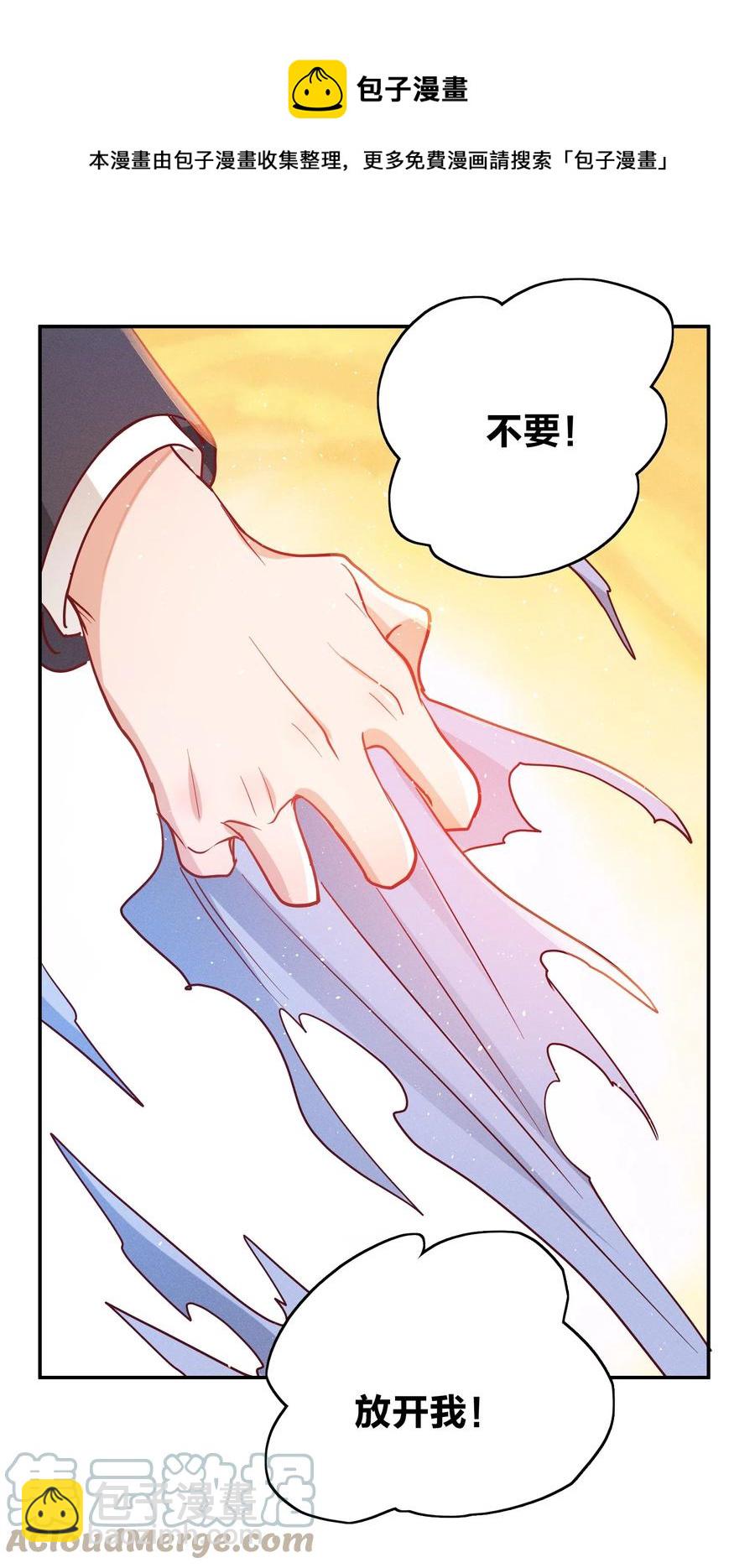 045 真的生气了！-第47话