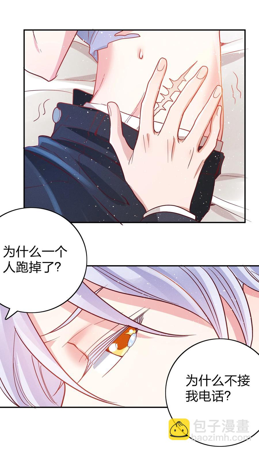 045 真的生气了！-第47话