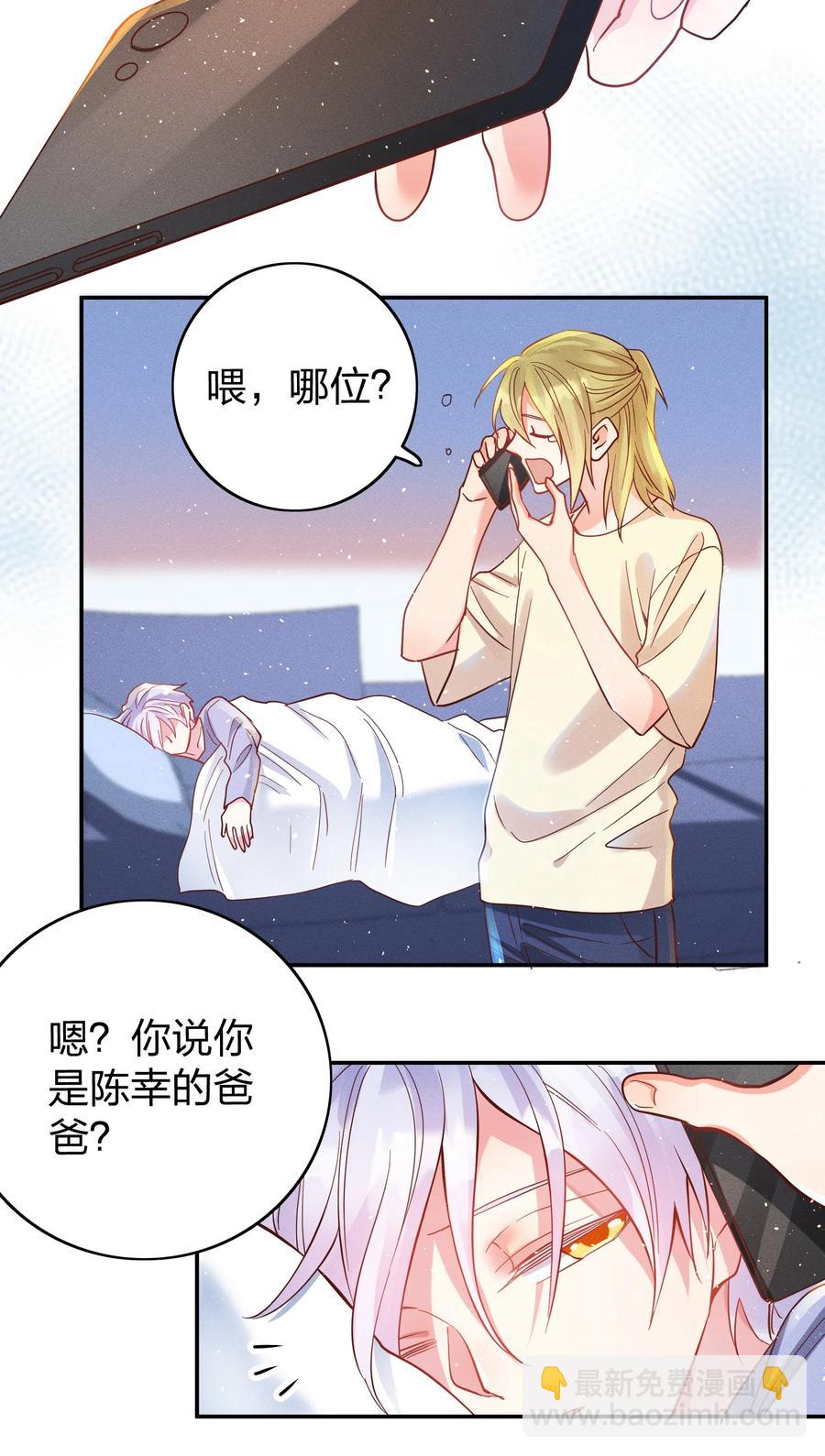 045 真的生气了！-第47话