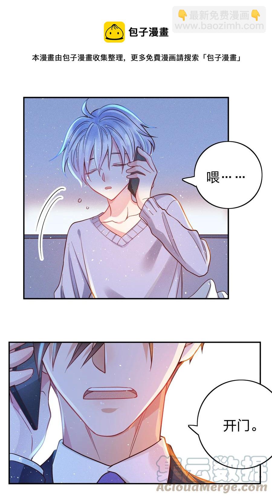 045 真的生气了！-第47话