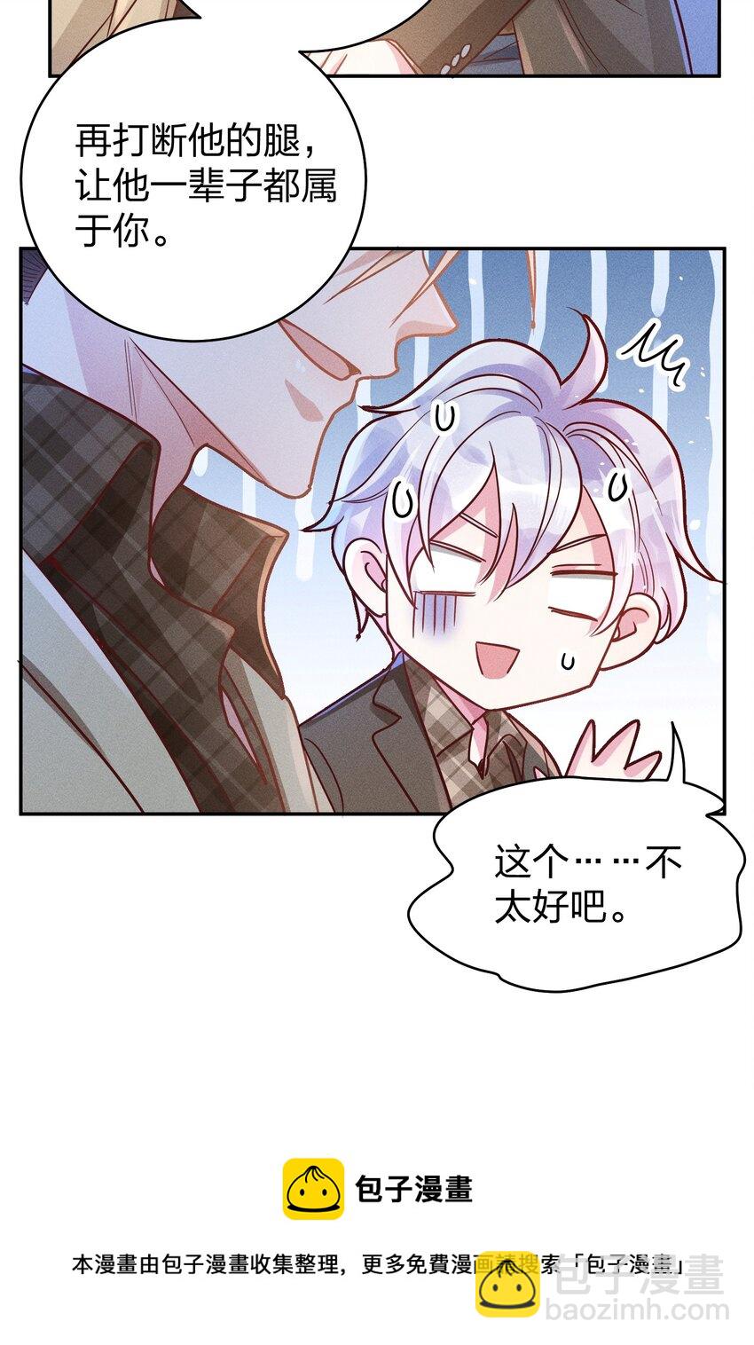 049 我听不懂-第51话