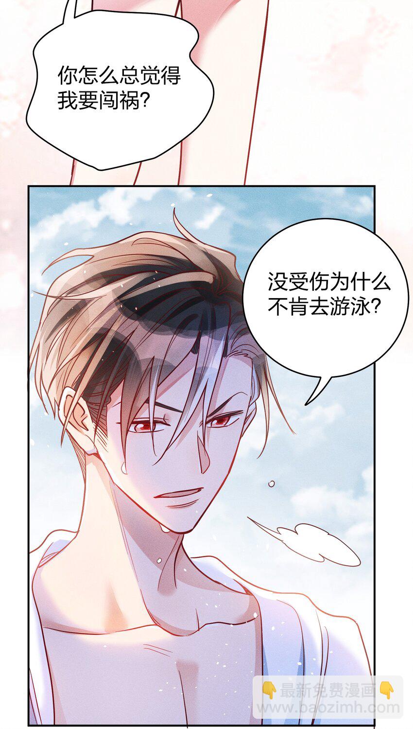 049 我听不懂-第51话