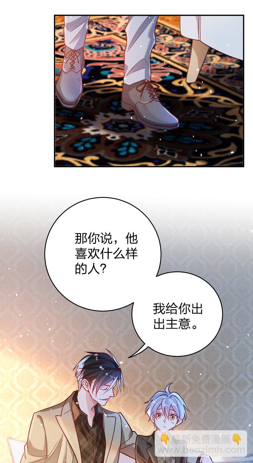 049 我听不懂-第51话