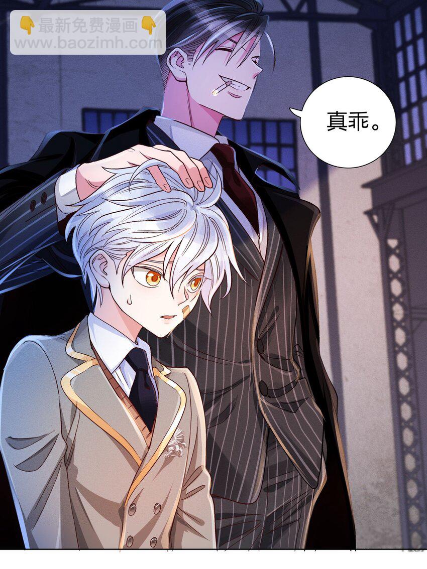 07 给你一个机会-第7话