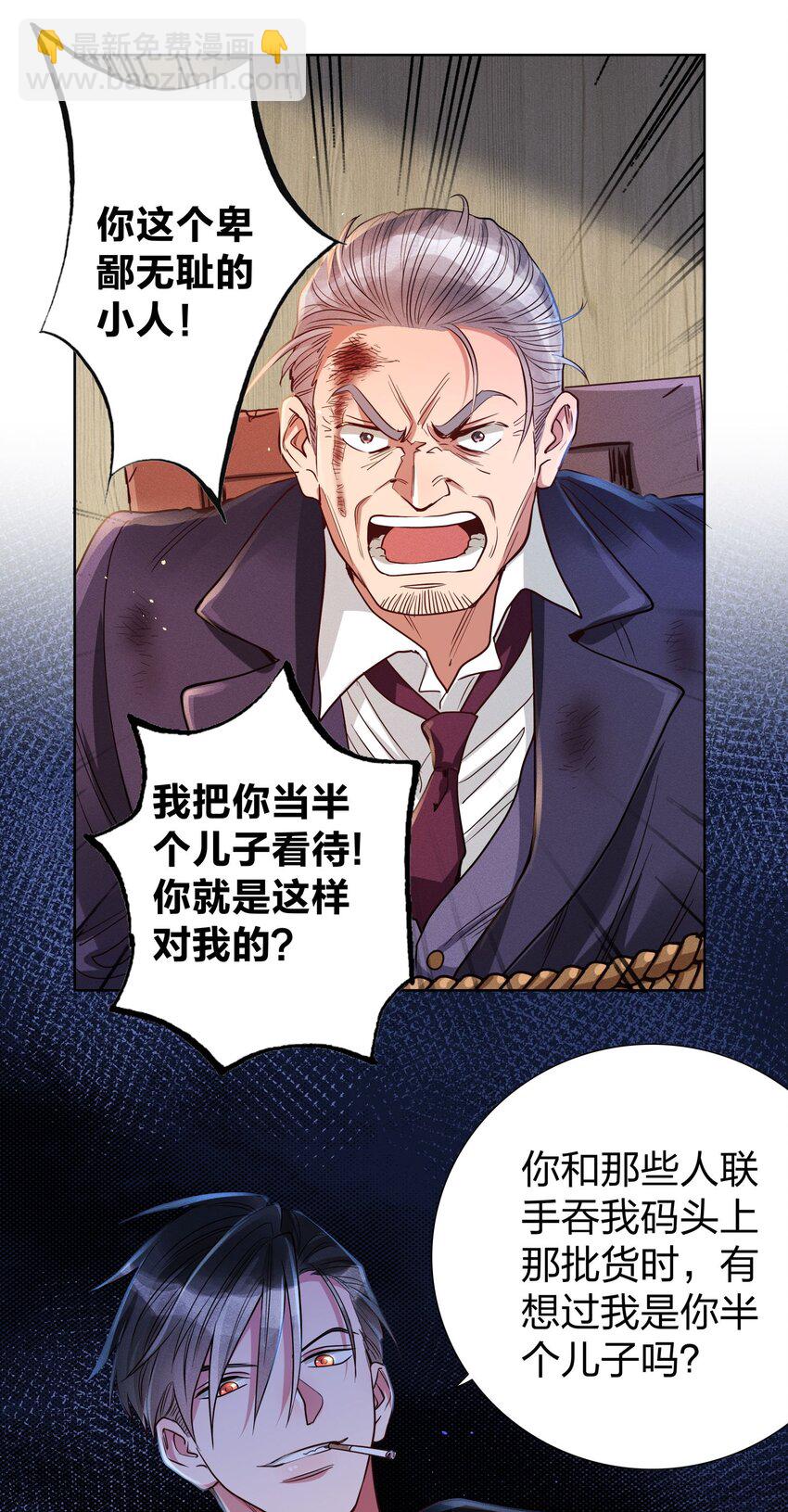 07 给你一个机会-第7话