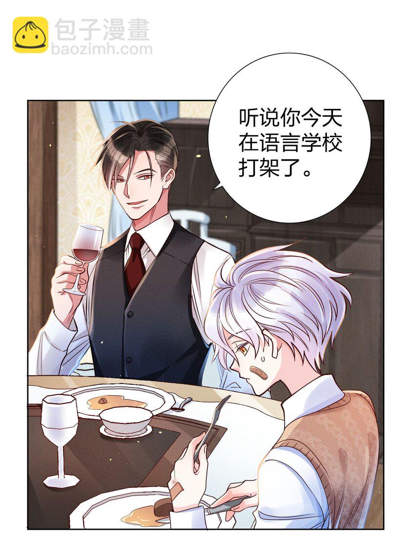 07 给你一个机会-第7话